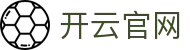 开云Kaiyun全球赛事中心·国际中文数据首页